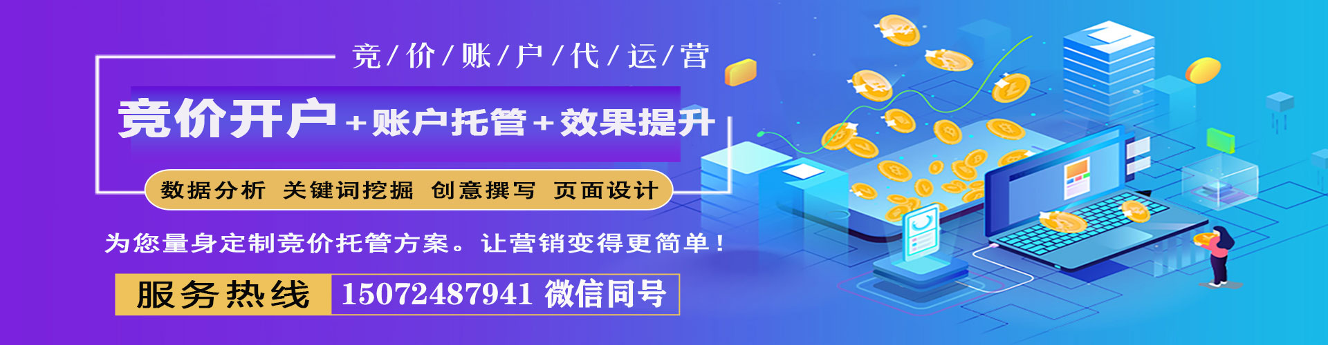 万荣信息流怎么做